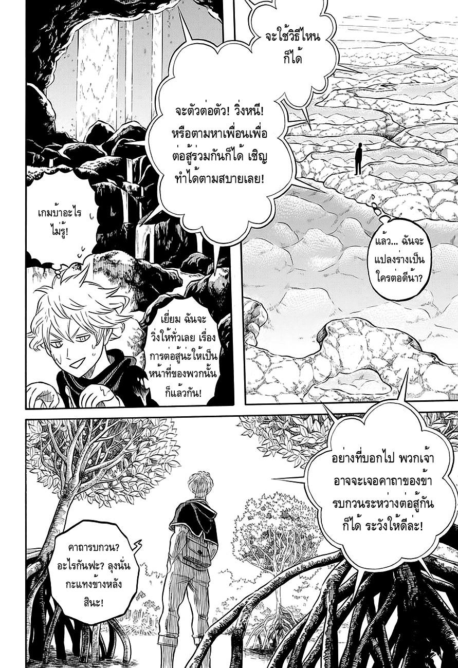 Manga-lc-com อ่านมังงะ อ่านการ์ตูน ออนไลน์ ฟรี Black Clover ตอนที่ 1 2 3 4 5 6 7 8 9 10 11 12 13 14 ฟรี ไม่มีโฆษณา Manga-lc - อ่าน มังงะ อ่าน การ์ตูน ออนไลน์ อ่านมังงะ ฟรี