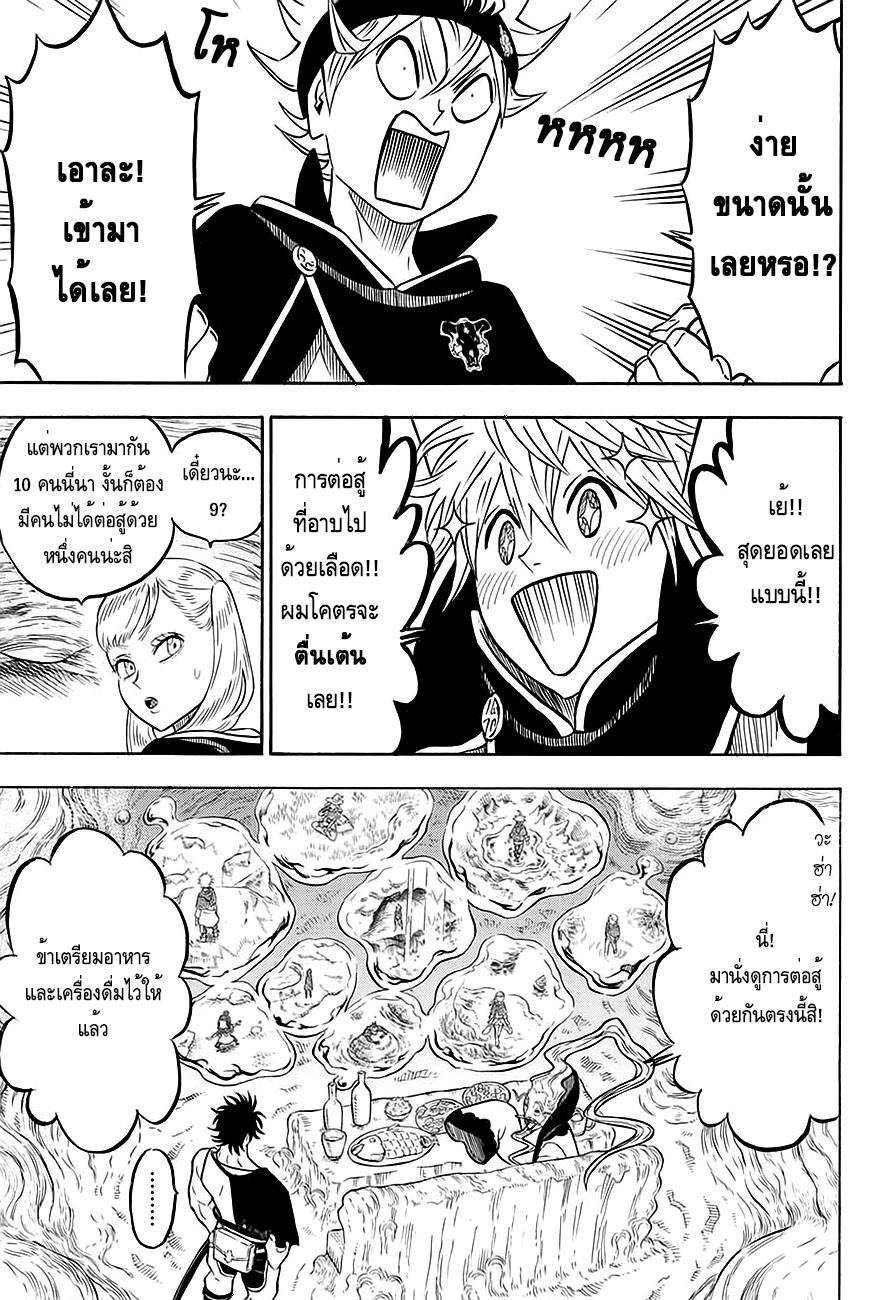 Manga-lc-com อ่านมังงะ อ่านการ์ตูน ออนไลน์ ฟรี Black Clover ตอนที่ 1 2 3 4 5 6 7 8 9 10 11 12 13 14 ฟรี ไม่มีโฆษณา Manga-lc - อ่าน มังงะ อ่าน การ์ตูน ออนไลน์ อ่านมังงะ ฟรี