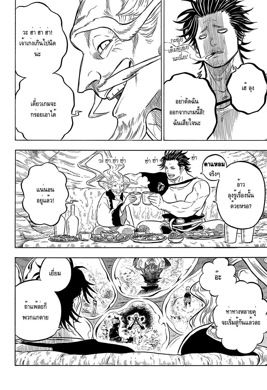 Manga-lc-com อ่านมังงะ อ่านการ์ตูน ออนไลน์ ฟรี Black Clover ตอนที่ 1 2 3 4 5 6 7 8 9 10 11 12 13 14 ฟรี ไม่มีโฆษณา Manga-lc - อ่าน มังงะ อ่าน การ์ตูน ออนไลน์ อ่านมังงะ ฟรี