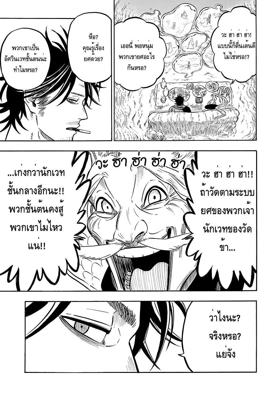Manga-lc-com อ่านมังงะ อ่านการ์ตูน ออนไลน์ ฟรี Black Clover ตอนที่ 1 2 3 4 5 6 7 8 9 10 11 12 13 14 ฟรี ไม่มีโฆษณา Manga-lc - อ่าน มังงะ อ่าน การ์ตูน ออนไลน์ อ่านมังงะ ฟรี