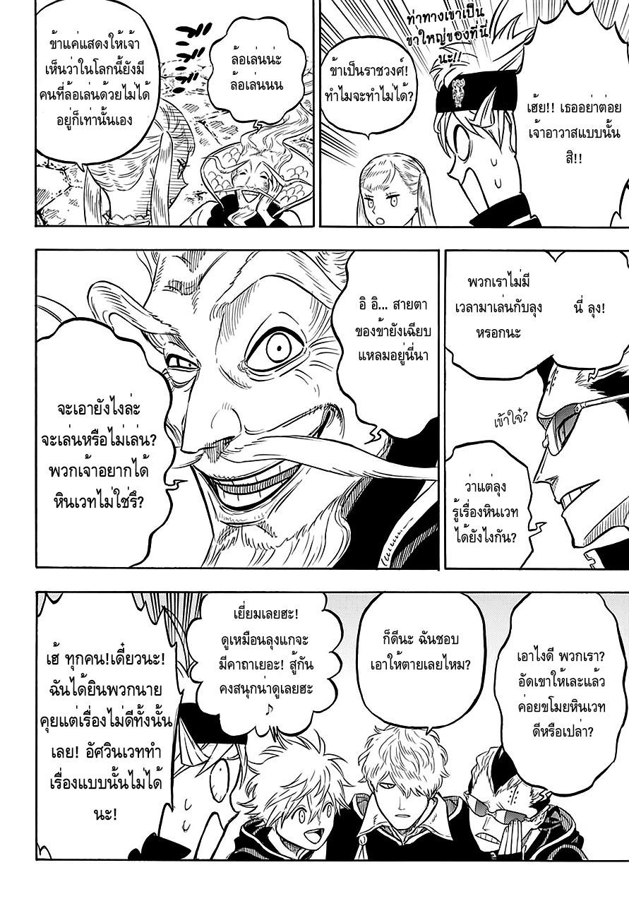 Manga-lc-com อ่านมังงะ อ่านการ์ตูน ออนไลน์ ฟรี Black Clover ตอนที่ 1 2 3 4 5 6 7 8 9 10 11 12 13 14 ฟรี ไม่มีโฆษณา Manga-lc - อ่าน มังงะ อ่าน การ์ตูน ออนไลน์ อ่านมังงะ ฟรี