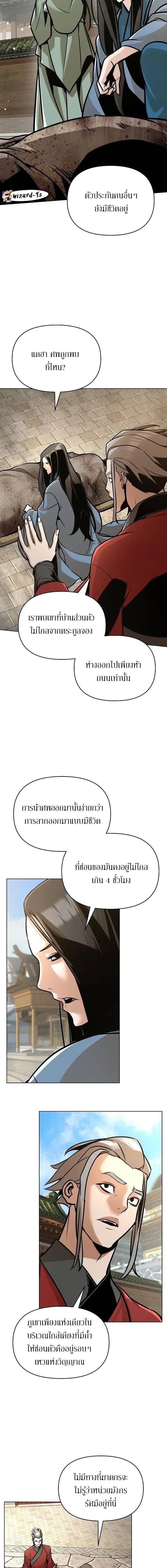 Manga-lc-com อ่านมังงะ อ่านการ์ตูน ออนไลน์ ฟรี The Mysterious World’s Greatest Martial Artist Little Prince ตอนที่ 1 2 3 4 5 6 7 8 9 10 11 12 13 14 ฟรี ไม่มีโฆษณา Manga-lc - อ่าน มังงะ อ่าน การ์ตูน ออนไลน์ อ่านมังงะ ฟรี