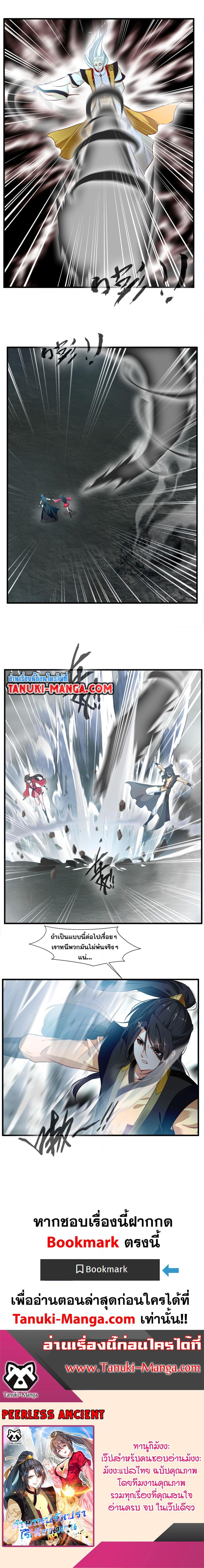 Manga-lc-com อ่านมังงะ อ่านการ์ตูน ออนไลน์ ฟรี Peerless Ancient ตำนานปรัมปราไร้เทียมทาน ตอนที่ 1 2 3 4 5 6 7 8 9 10 11 12 13 14 ฟรี ไม่มีโฆษณา Manga-lc - อ่าน มังงะ อ่าน การ์ตูน ออนไลน์ อ่านมังงะ ฟรี