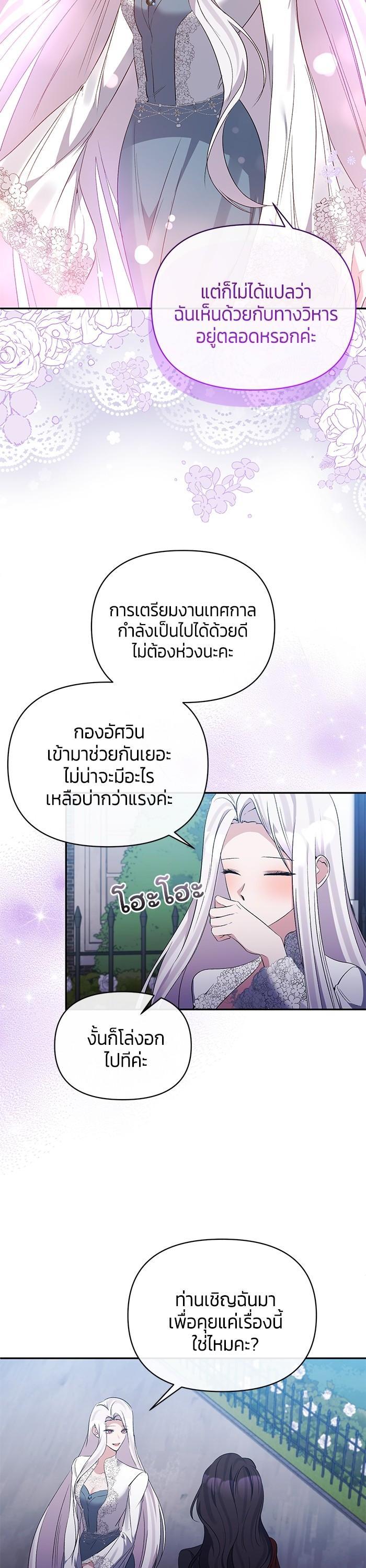 Manga-lc-com อ่านมังงะ อ่านการ์ตูน ออนไลน์ ฟรี The Grand Duchess of the North Was Secretly a Villainess ตอนที่ 1 2 3 4 5 6 7 8 9 10 11 12 13 14 ฟรี ไม่มีโฆษณา Manga-lc - อ่าน มังงะ อ่าน การ์ตูน ออนไลน์ อ่านมังงะ ฟรี