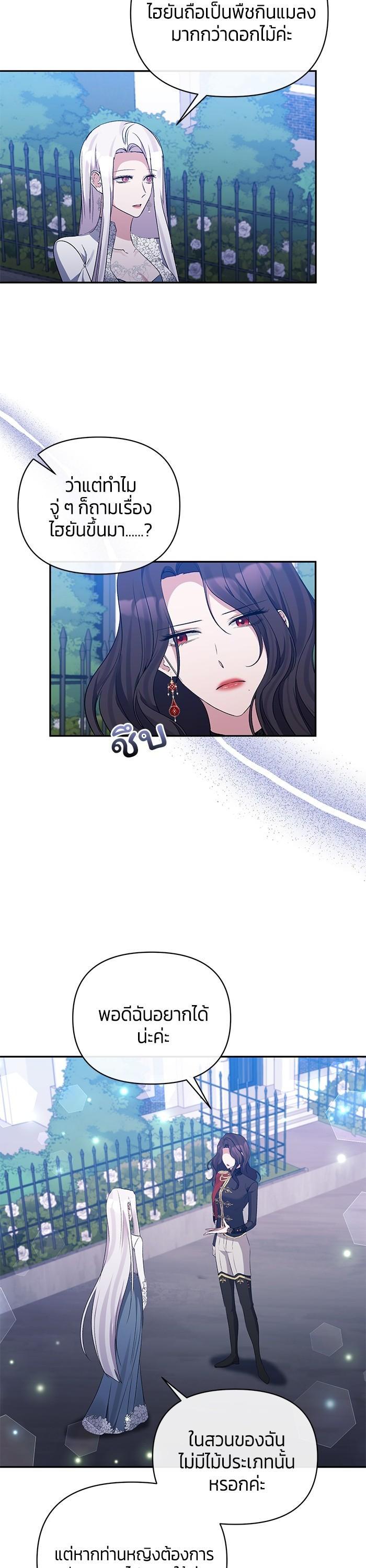 Manga-lc-com อ่านมังงะ อ่านการ์ตูน ออนไลน์ ฟรี The Grand Duchess of the North Was Secretly a Villainess ตอนที่ 1 2 3 4 5 6 7 8 9 10 11 12 13 14 ฟรี ไม่มีโฆษณา Manga-lc - อ่าน มังงะ อ่าน การ์ตูน ออนไลน์ อ่านมังงะ ฟรี