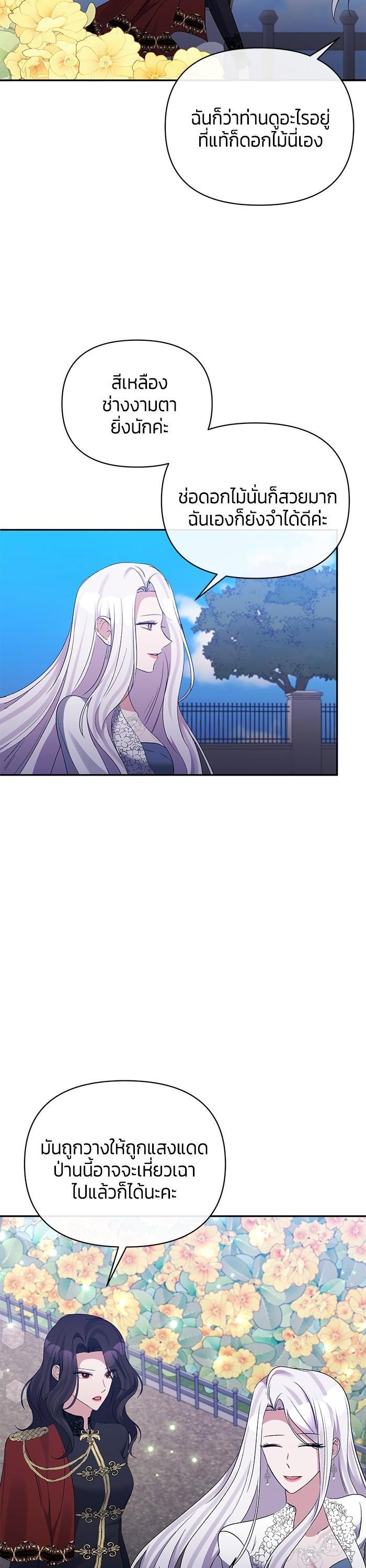 Manga-lc-com อ่านมังงะ อ่านการ์ตูน ออนไลน์ ฟรี The Grand Duchess of the North Was Secretly a Villainess ตอนที่ 1 2 3 4 5 6 7 8 9 10 11 12 13 14 ฟรี ไม่มีโฆษณา Manga-lc - อ่าน มังงะ อ่าน การ์ตูน ออนไลน์ อ่านมังงะ ฟรี