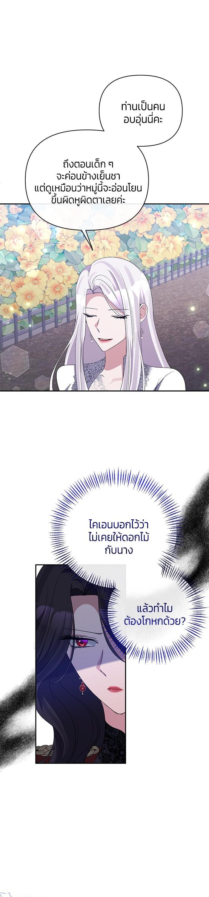 Manga-lc-com อ่านมังงะ อ่านการ์ตูน ออนไลน์ ฟรี The Grand Duchess of the North Was Secretly a Villainess ตอนที่ 1 2 3 4 5 6 7 8 9 10 11 12 13 14 ฟรี ไม่มีโฆษณา Manga-lc - อ่าน มังงะ อ่าน การ์ตูน ออนไลน์ อ่านมังงะ ฟรี