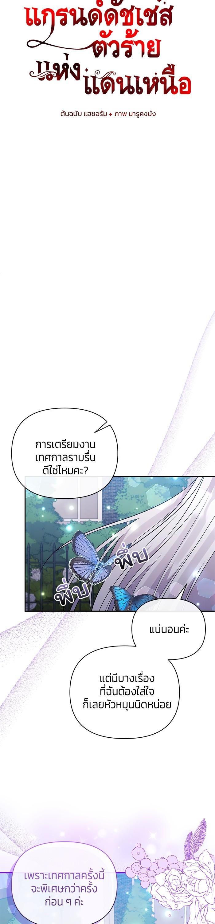 Manga-lc-com อ่านมังงะ อ่านการ์ตูน ออนไลน์ ฟรี The Grand Duchess of the North Was Secretly a Villainess ตอนที่ 1 2 3 4 5 6 7 8 9 10 11 12 13 14 ฟรี ไม่มีโฆษณา Manga-lc - อ่าน มังงะ อ่าน การ์ตูน ออนไลน์ อ่านมังงะ ฟรี