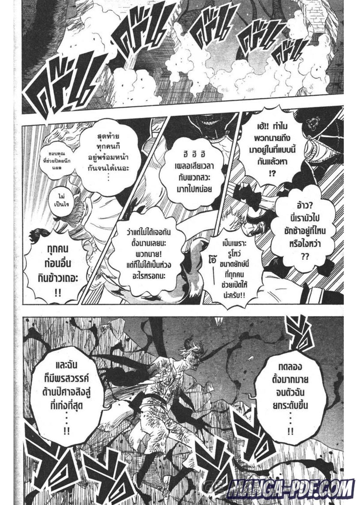 Manga-lc-com อ่านมังงะ อ่านการ์ตูน ออนไลน์ ฟรี Black Clover ตอนที่ 1 2 3 4 5 6 7 8 9 10 11 12 13 14 ฟรี ไม่มีโฆษณา Manga-lc - อ่าน มังงะ อ่าน การ์ตูน ออนไลน์ อ่านมังงะ ฟรี