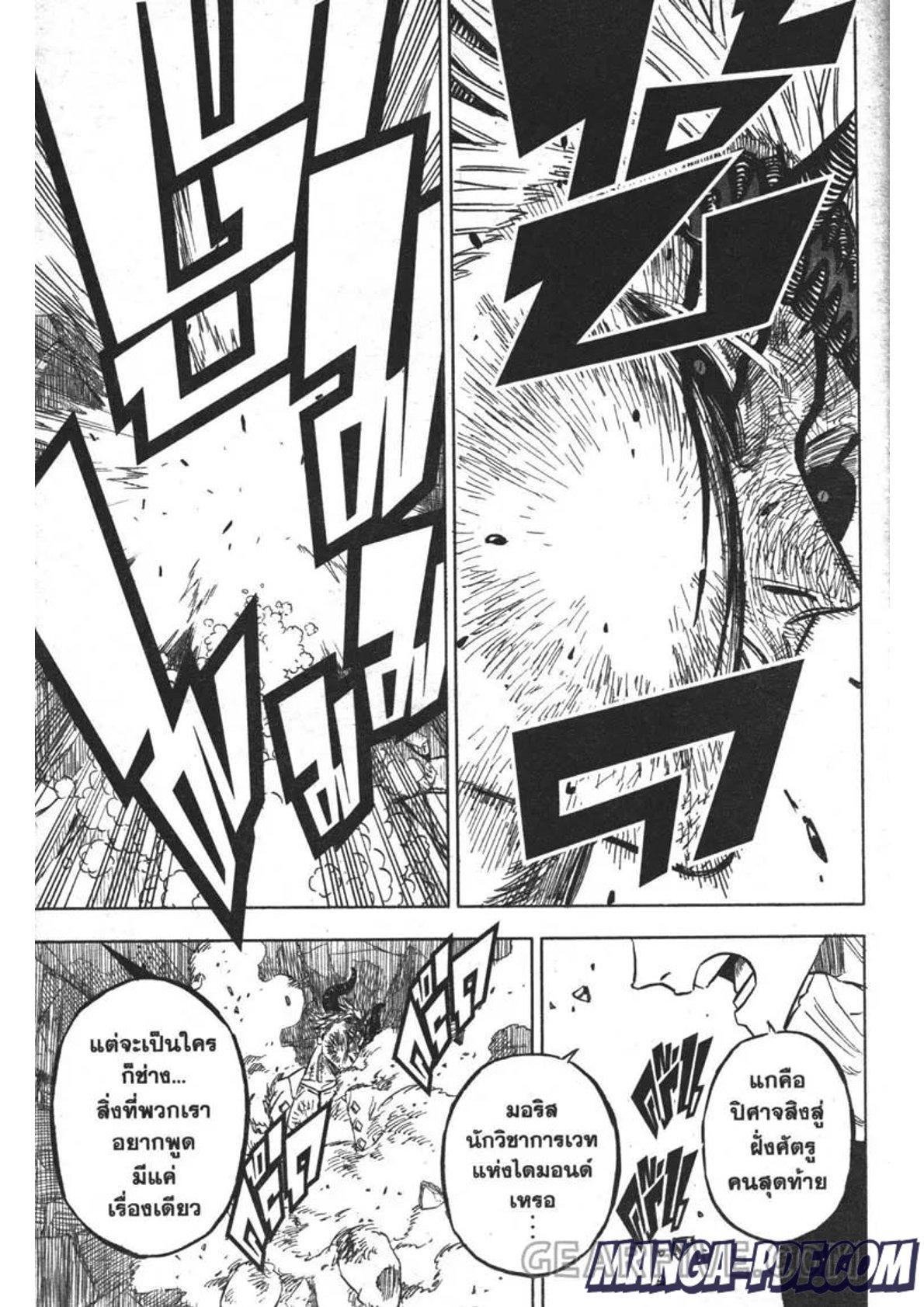 Manga-lc-com อ่านมังงะ อ่านการ์ตูน ออนไลน์ ฟรี Black Clover ตอนที่ 1 2 3 4 5 6 7 8 9 10 11 12 13 14 ฟรี ไม่มีโฆษณา Manga-lc - อ่าน มังงะ อ่าน การ์ตูน ออนไลน์ อ่านมังงะ ฟรี