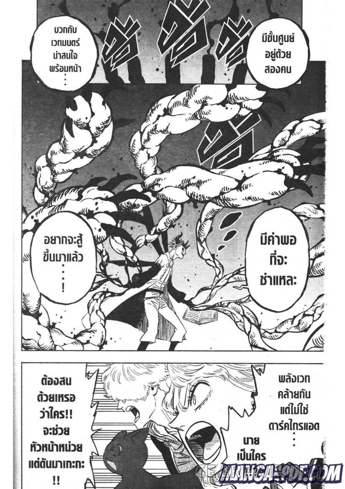 Manga-lc-com อ่านมังงะ อ่านการ์ตูน ออนไลน์ ฟรี Black Clover ตอนที่ 1 2 3 4 5 6 7 8 9 10 11 12 13 14 ฟรี ไม่มีโฆษณา Manga-lc - อ่าน มังงะ อ่าน การ์ตูน ออนไลน์ อ่านมังงะ ฟรี