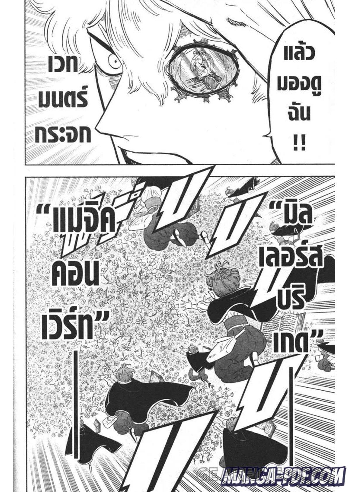 Manga-lc-com อ่านมังงะ อ่านการ์ตูน ออนไลน์ ฟรี Black Clover ตอนที่ 1 2 3 4 5 6 7 8 9 10 11 12 13 14 ฟรี ไม่มีโฆษณา Manga-lc - อ่าน มังงะ อ่าน การ์ตูน ออนไลน์ อ่านมังงะ ฟรี