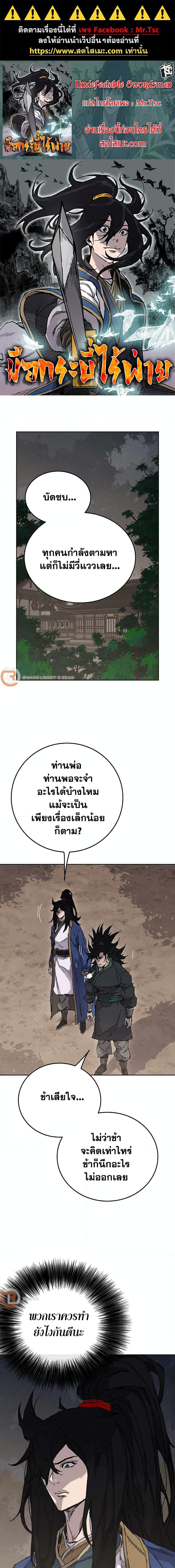 Manga-lc-com อ่านมังงะ อ่านการ์ตูน ออนไลน์ ฟรี The Undefeatable Swordsman ตอนที่ 1 2 3 4 5 6 7 8 9 10 11 12 13 14 ฟรี ไม่มีโฆษณา Manga-lc - อ่าน มังงะ อ่าน การ์ตูน ออนไลน์ อ่านมังงะ ฟรี