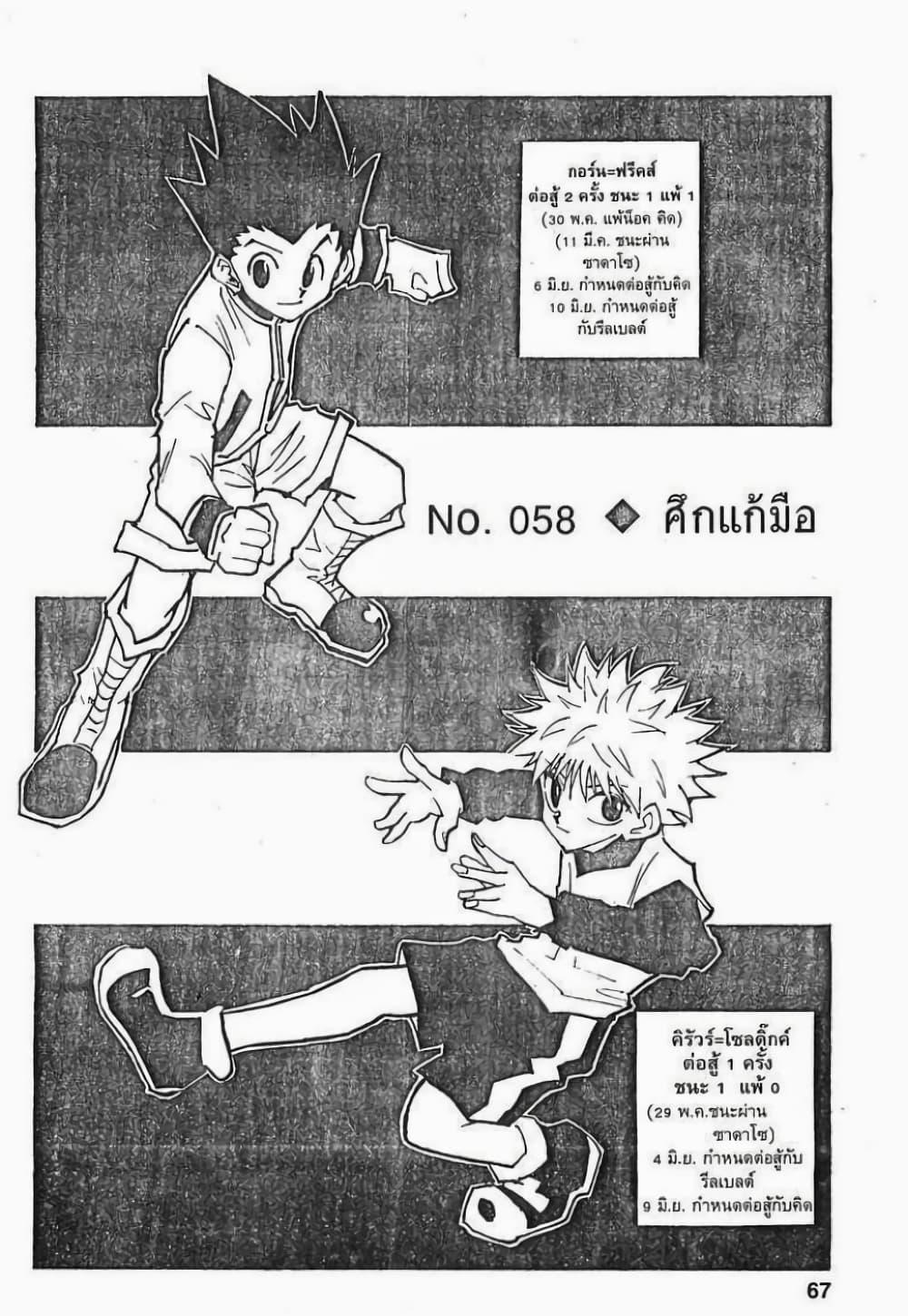 Manga-lc-com อ่านมังงะ อ่านการ์ตูน ออนไลน์ ฟรี Hunter X Hunter ตอนที่ 1 2 3 4 5 6 7 8 9 10 11 12 13 14 ฟรี ไม่มีโฆษณา Manga-lc - อ่าน มังงะ อ่าน การ์ตูน ออนไลน์ อ่านมังงะ ฟรี