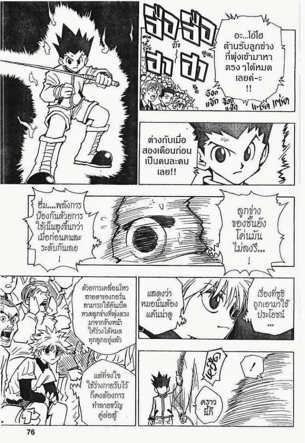 Manga-lc-com อ่านมังงะ อ่านการ์ตูน ออนไลน์ ฟรี Hunter X Hunter ตอนที่ 1 2 3 4 5 6 7 8 9 10 11 12 13 14 ฟรี ไม่มีโฆษณา Manga-lc - อ่าน มังงะ อ่าน การ์ตูน ออนไลน์ อ่านมังงะ ฟรี