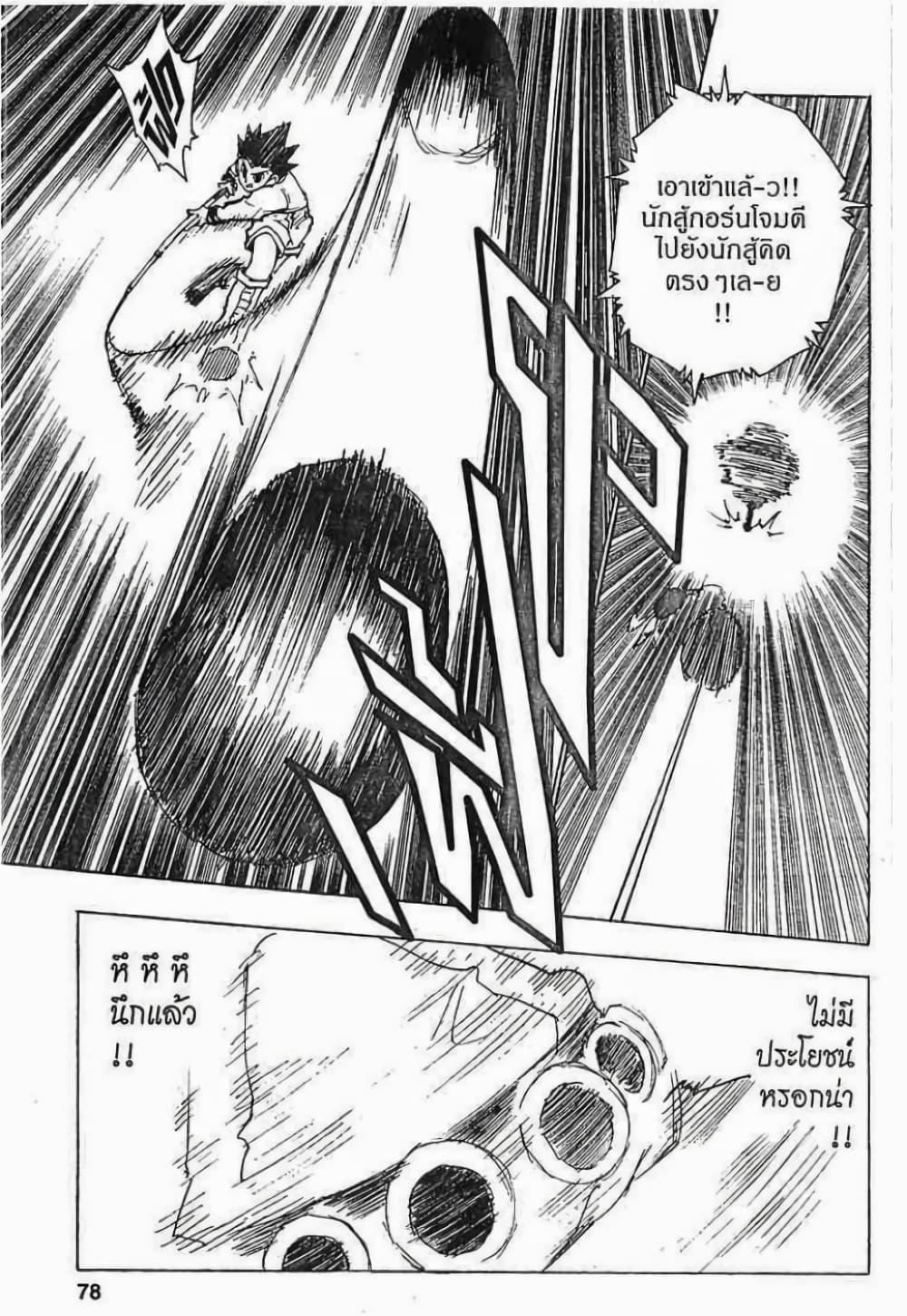 Manga-lc-com อ่านมังงะ อ่านการ์ตูน ออนไลน์ ฟรี Hunter X Hunter ตอนที่ 1 2 3 4 5 6 7 8 9 10 11 12 13 14 ฟรี ไม่มีโฆษณา Manga-lc - อ่าน มังงะ อ่าน การ์ตูน ออนไลน์ อ่านมังงะ ฟรี