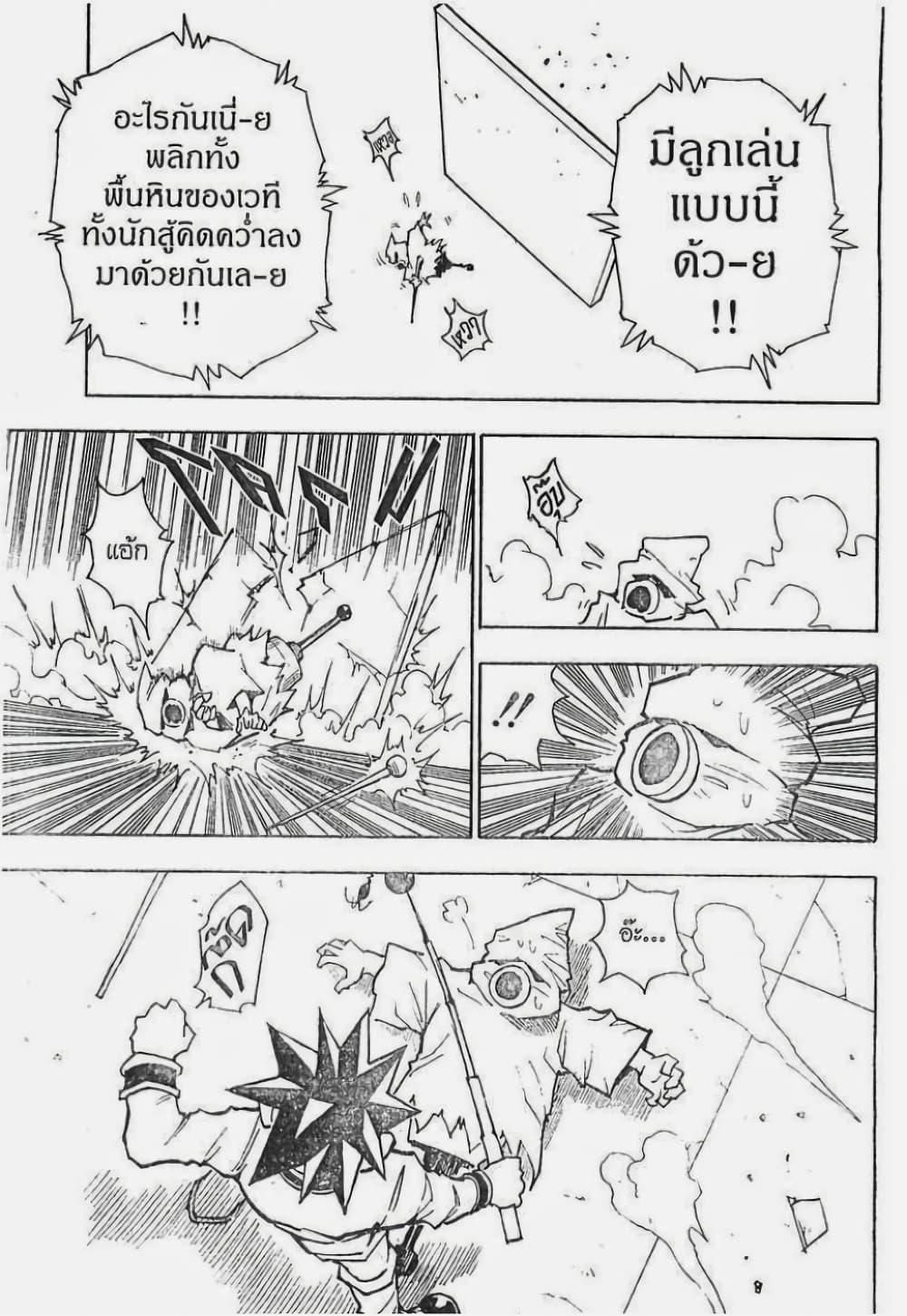 Manga-lc-com อ่านมังงะ อ่านการ์ตูน ออนไลน์ ฟรี Hunter X Hunter ตอนที่ 1 2 3 4 5 6 7 8 9 10 11 12 13 14 ฟรี ไม่มีโฆษณา Manga-lc - อ่าน มังงะ อ่าน การ์ตูน ออนไลน์ อ่านมังงะ ฟรี