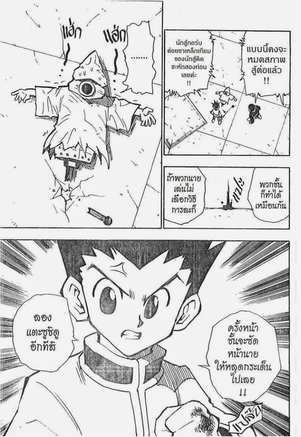 Manga-lc-com อ่านมังงะ อ่านการ์ตูน ออนไลน์ ฟรี Hunter X Hunter ตอนที่ 1 2 3 4 5 6 7 8 9 10 11 12 13 14 ฟรี ไม่มีโฆษณา Manga-lc - อ่าน มังงะ อ่าน การ์ตูน ออนไลน์ อ่านมังงะ ฟรี