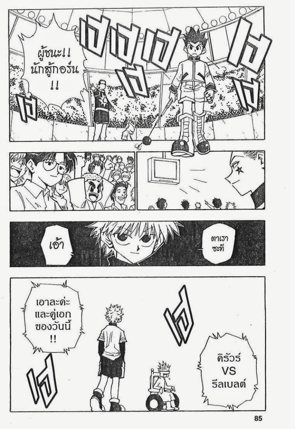 Manga-lc-com อ่านมังงะ อ่านการ์ตูน ออนไลน์ ฟรี Hunter X Hunter ตอนที่ 1 2 3 4 5 6 7 8 9 10 11 12 13 14 ฟรี ไม่มีโฆษณา Manga-lc - อ่าน มังงะ อ่าน การ์ตูน ออนไลน์ อ่านมังงะ ฟรี