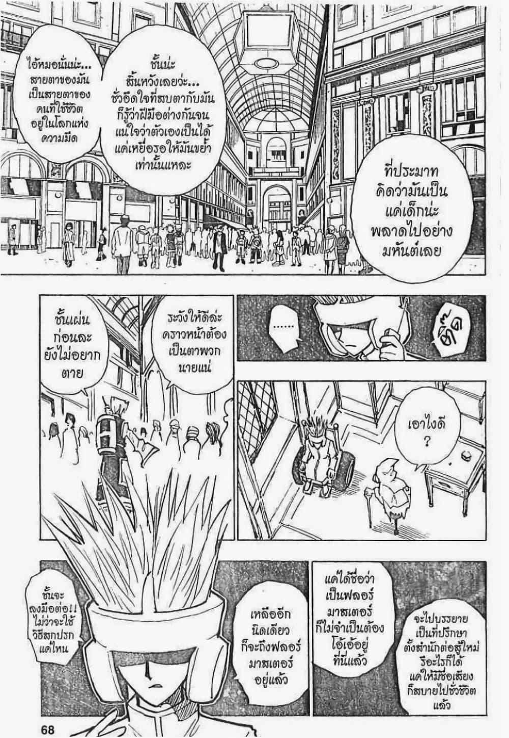 Manga-lc-com อ่านมังงะ อ่านการ์ตูน ออนไลน์ ฟรี Hunter X Hunter ตอนที่ 1 2 3 4 5 6 7 8 9 10 11 12 13 14 ฟรี ไม่มีโฆษณา Manga-lc - อ่าน มังงะ อ่าน การ์ตูน ออนไลน์ อ่านมังงะ ฟรี