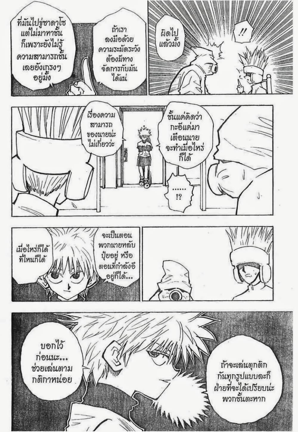 Manga-lc-com อ่านมังงะ อ่านการ์ตูน ออนไลน์ ฟรี Hunter X Hunter ตอนที่ 1 2 3 4 5 6 7 8 9 10 11 12 13 14 ฟรี ไม่มีโฆษณา Manga-lc - อ่าน มังงะ อ่าน การ์ตูน ออนไลน์ อ่านมังงะ ฟรี