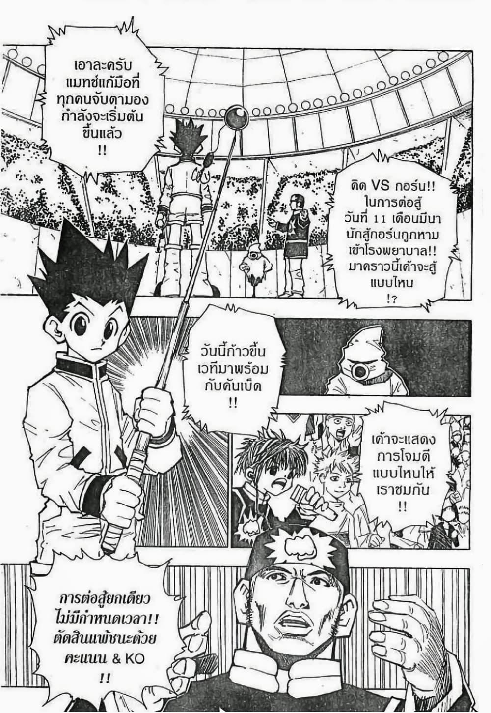 Manga-lc-com อ่านมังงะ อ่านการ์ตูน ออนไลน์ ฟรี Hunter X Hunter ตอนที่ 1 2 3 4 5 6 7 8 9 10 11 12 13 14 ฟรี ไม่มีโฆษณา Manga-lc - อ่าน มังงะ อ่าน การ์ตูน ออนไลน์ อ่านมังงะ ฟรี