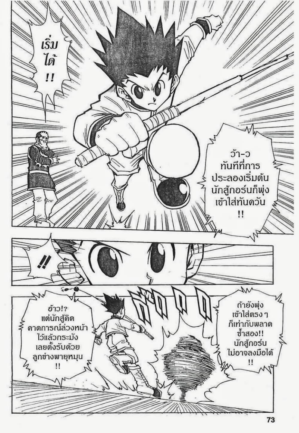 Manga-lc-com อ่านมังงะ อ่านการ์ตูน ออนไลน์ ฟรี Hunter X Hunter ตอนที่ 1 2 3 4 5 6 7 8 9 10 11 12 13 14 ฟรี ไม่มีโฆษณา Manga-lc - อ่าน มังงะ อ่าน การ์ตูน ออนไลน์ อ่านมังงะ ฟรี