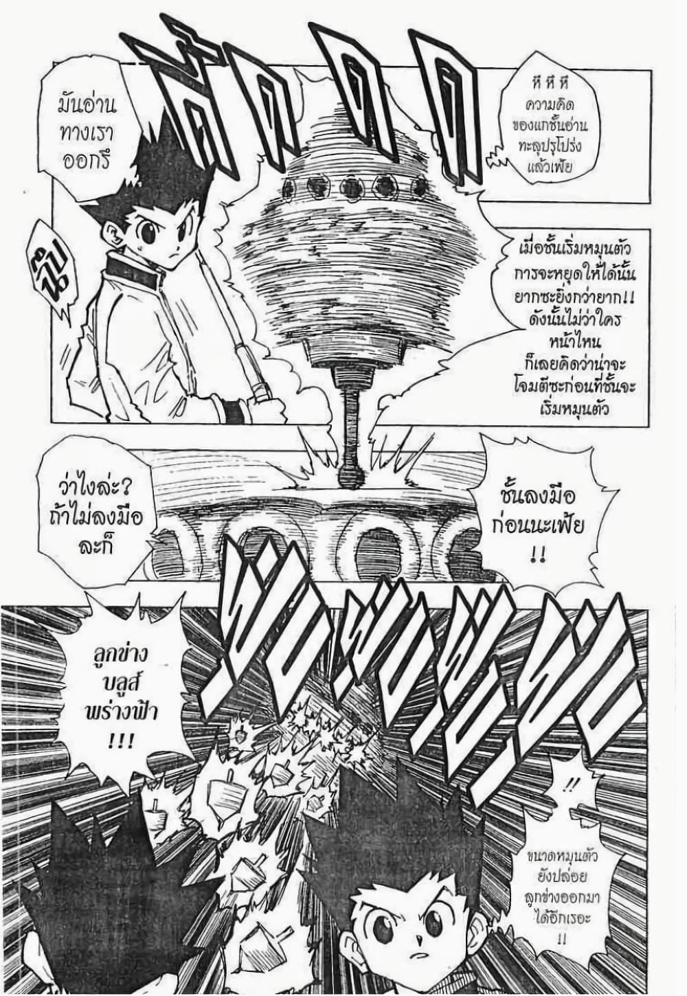 Manga-lc-com อ่านมังงะ อ่านการ์ตูน ออนไลน์ ฟรี Hunter X Hunter ตอนที่ 1 2 3 4 5 6 7 8 9 10 11 12 13 14 ฟรี ไม่มีโฆษณา Manga-lc - อ่าน มังงะ อ่าน การ์ตูน ออนไลน์ อ่านมังงะ ฟรี