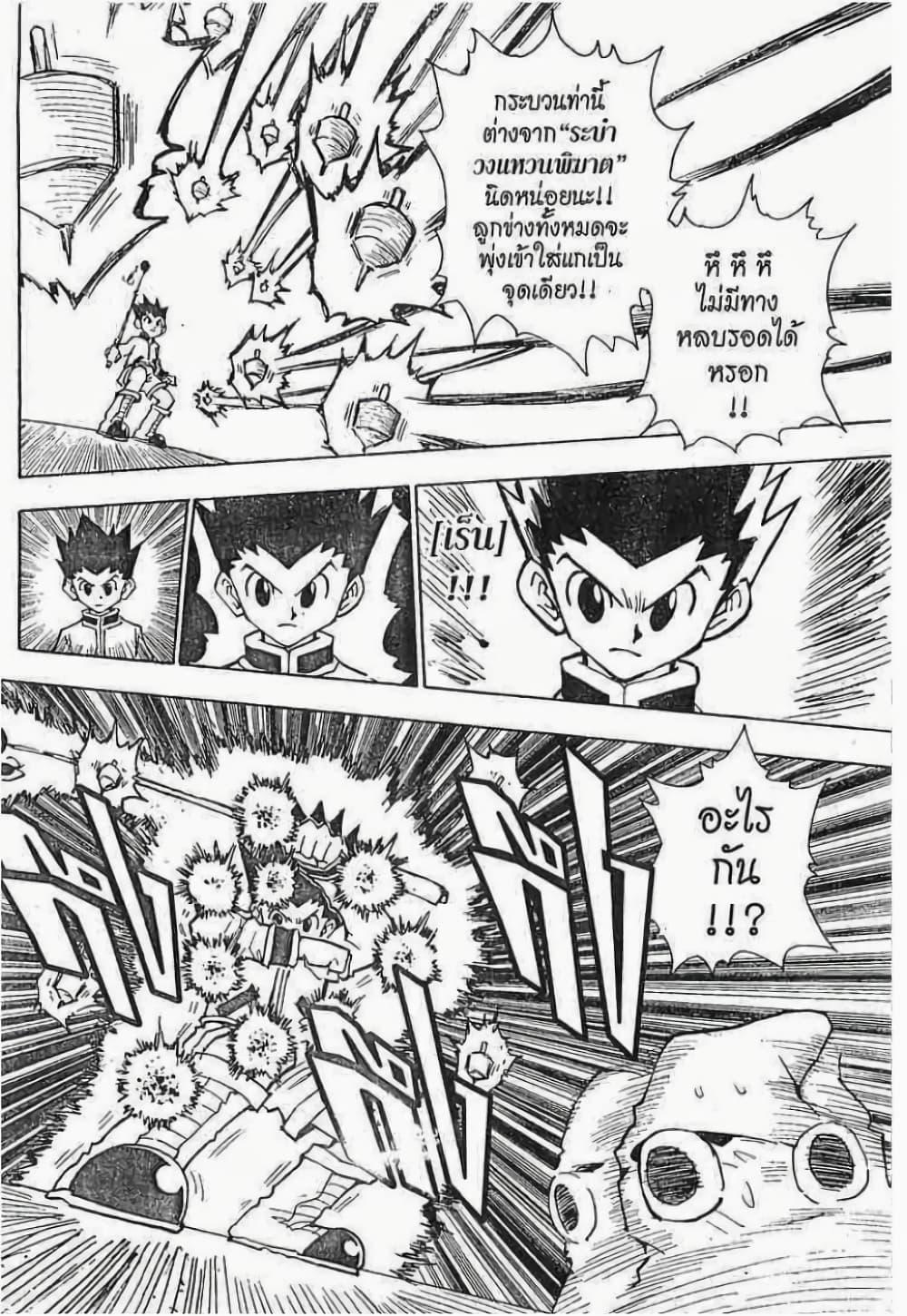 Manga-lc-com อ่านมังงะ อ่านการ์ตูน ออนไลน์ ฟรี Hunter X Hunter ตอนที่ 1 2 3 4 5 6 7 8 9 10 11 12 13 14 ฟรี ไม่มีโฆษณา Manga-lc - อ่าน มังงะ อ่าน การ์ตูน ออนไลน์ อ่านมังงะ ฟรี