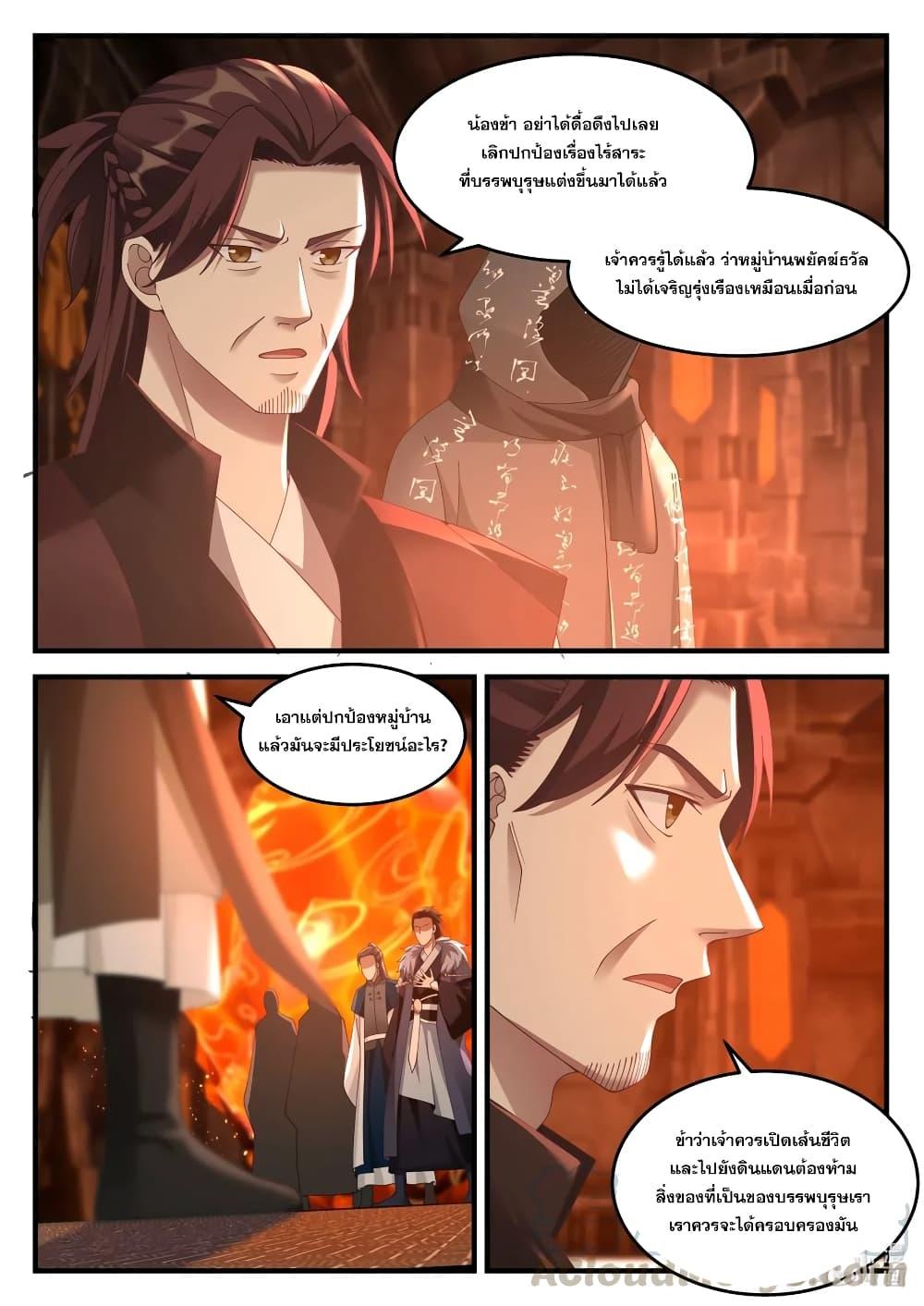 Manga-lc-com อ่านมังงะ อ่านการ์ตูน ออนไลน์ ฟรี Martial God Asura ตอนที่ 1 2 3 4 5 6 7 8 9 10 11 12 13 14 ฟรี ไม่มีโฆษณา Manga-lc - อ่าน มังงะ อ่าน การ์ตูน ออนไลน์ อ่านมังงะ ฟรี