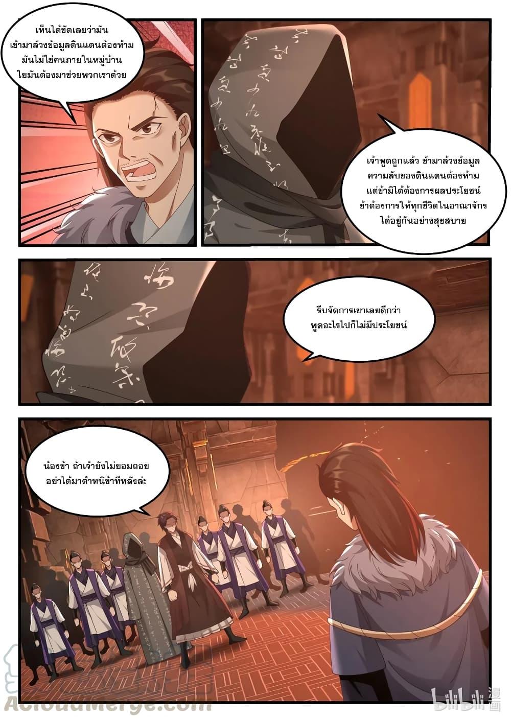 Manga-lc-com อ่านมังงะ อ่านการ์ตูน ออนไลน์ ฟรี Martial God Asura ตอนที่ 1 2 3 4 5 6 7 8 9 10 11 12 13 14 ฟรี ไม่มีโฆษณา Manga-lc - อ่าน มังงะ อ่าน การ์ตูน ออนไลน์ อ่านมังงะ ฟรี