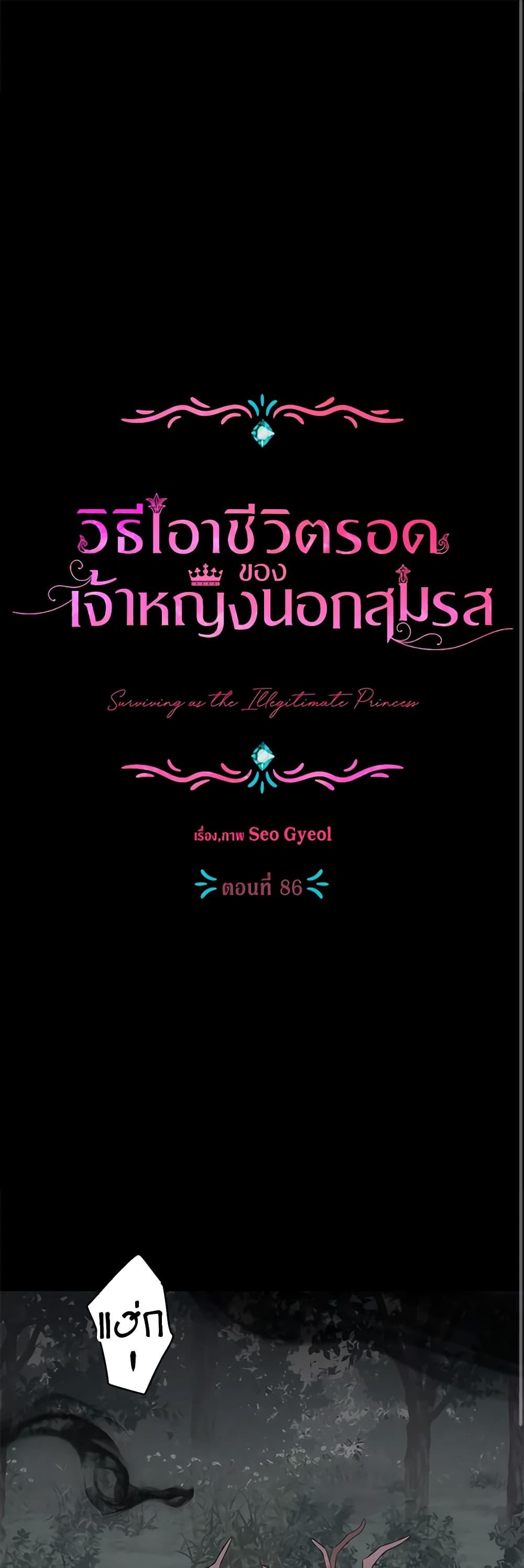 Manga-lc-com อ่านมังงะ อ่านการ์ตูน ออนไลน์ ฟรี Surviving as an Illegitimate Princess ตอนที่ 1 2 3 4 5 6 7 8 9 10 11 12 13 14 ฟรี ไม่มีโฆษณา Manga-lc - อ่าน มังงะ อ่าน การ์ตูน ออนไลน์ อ่านมังงะ ฟรี