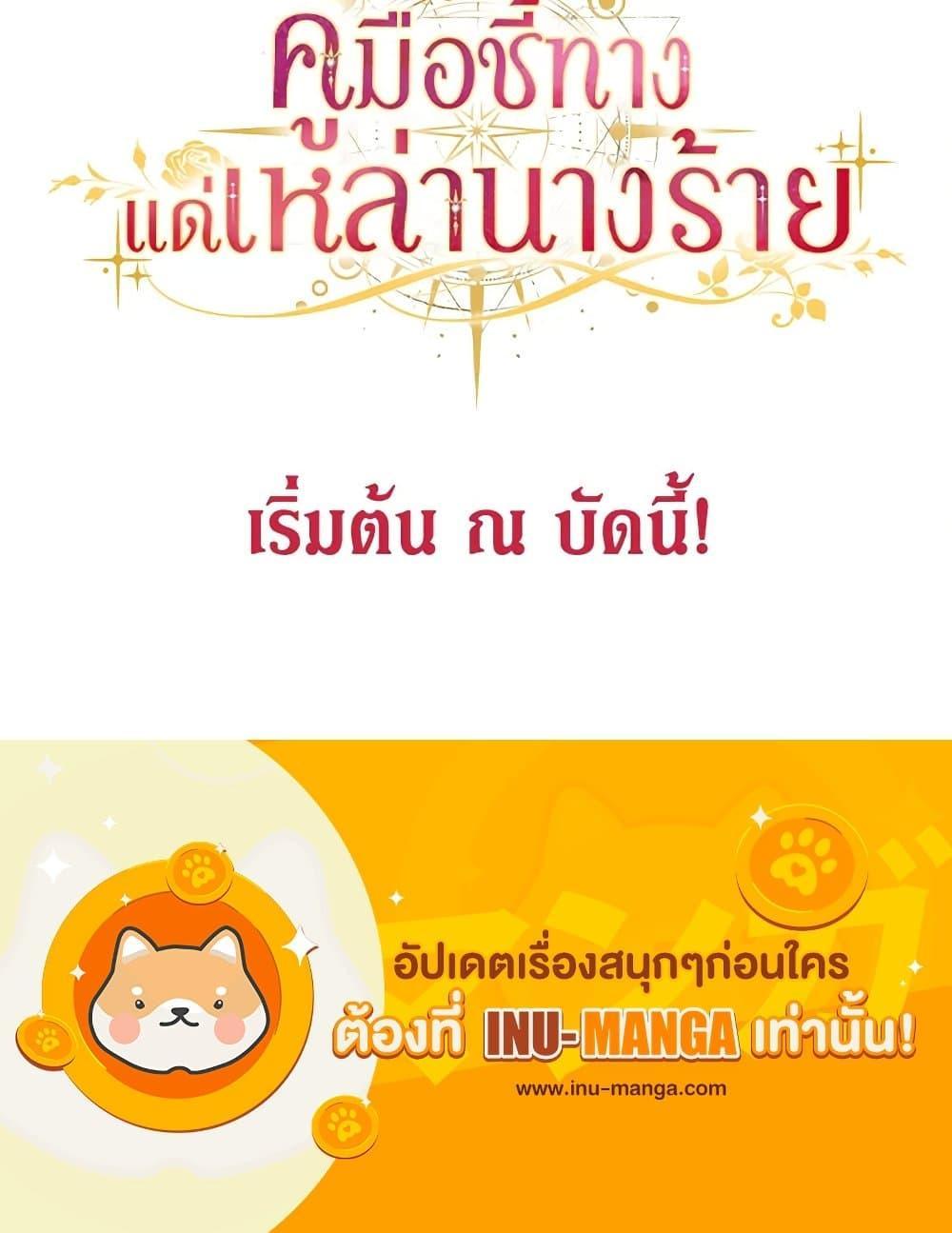 Manga-lc-com อ่านมังงะ อ่านการ์ตูน ออนไลน์ ฟรี The Guidebook for Villainesses ตอนที่ 1 2 3 4 5 6 7 8 9 10 11 12 13 14 ฟรี ไม่มีโฆษณา Manga-lc - อ่าน มังงะ อ่าน การ์ตูน ออนไลน์ อ่านมังงะ ฟรี