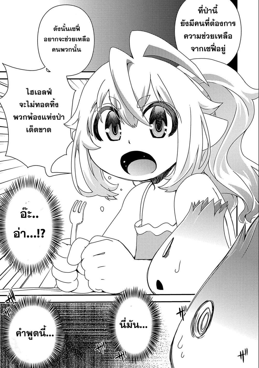 Manga-lc-com อ่านมังงะ อ่านการ์ตูน ออนไลน์ ฟรี Weed Reincarnation ~ Carefully Raised In The Elf Village ~ ตอนที่ 1 2 3 4 5 6 7 8 9 10 11 12 13 14 ฟรี ไม่มีโฆษณา Manga-lc - อ่าน มังงะ อ่าน การ์ตูน ออนไลน์ อ่านมังงะ ฟรี