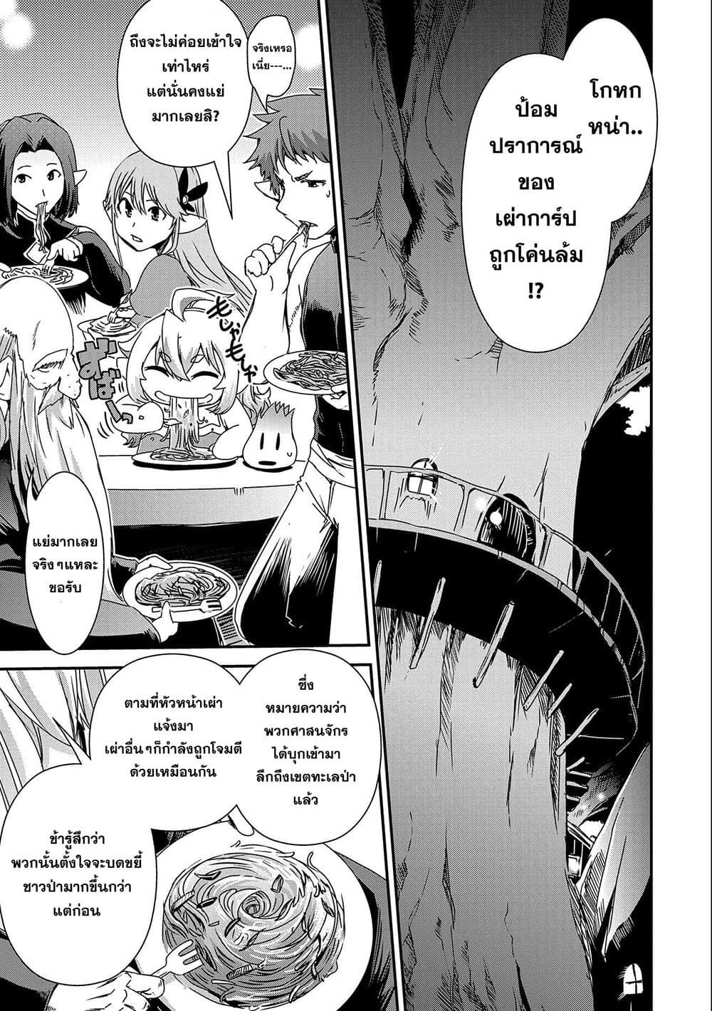 Manga-lc-com อ่านมังงะ อ่านการ์ตูน ออนไลน์ ฟรี Weed Reincarnation ~ Carefully Raised In The Elf Village ~ ตอนที่ 1 2 3 4 5 6 7 8 9 10 11 12 13 14 ฟรี ไม่มีโฆษณา Manga-lc - อ่าน มังงะ อ่าน การ์ตูน ออนไลน์ อ่านมังงะ ฟรี