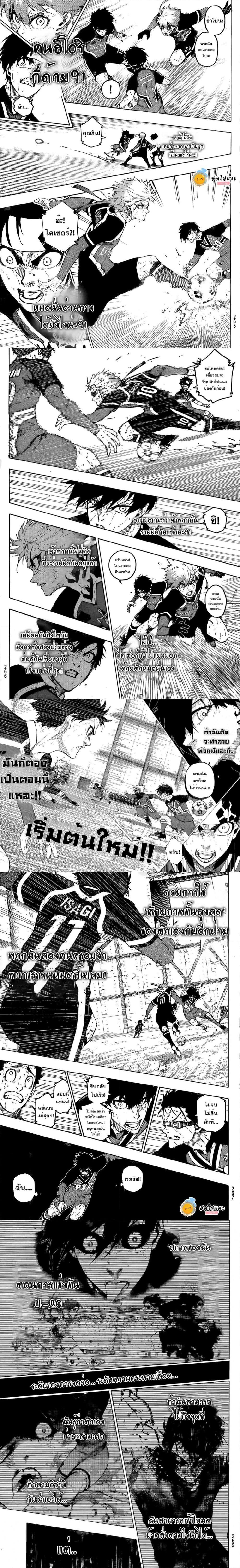 Manga-lc-com อ่านมังงะ อ่านการ์ตูน ออนไลน์ ฟรี Blue Lock ตอนที่ 1 2 3 4 5 6 7 8 9 10 11 12 13 14 ฟรี ไม่มีโฆษณา Manga-lc - อ่าน มังงะ อ่าน การ์ตูน ออนไลน์ อ่านมังงะ ฟรี