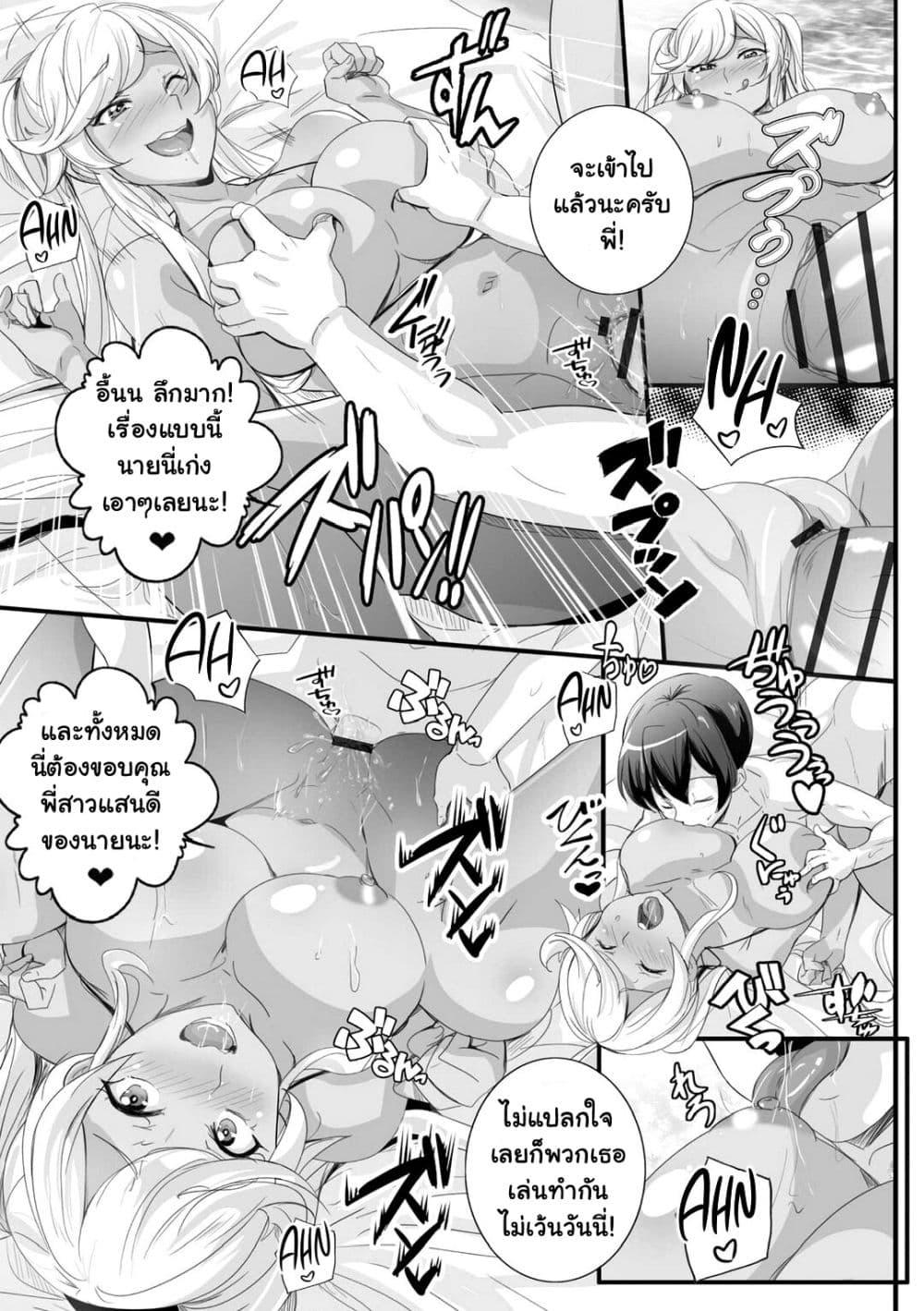 Doujin-Lc- อ่าน โดจิน มังฮวา เกาหลี ญี่ปุ่น จีน แปลไทย Bitch ni Natta Kuro Gal Nee-chan to Irekawari Seikatsu ตอนที่ 1 2 3 4 5 6 7 8 9 10 11 12 13 14 ฟรี ไม่มีโฆษณา อ่าน โดจิน Manhwa เกาหลี ญี่ปุ่น จีน เรามีครบ คัดมาให้เน้นๆ โดจิน 18+ รับประกันความฟินโดย  Doujin Lc
