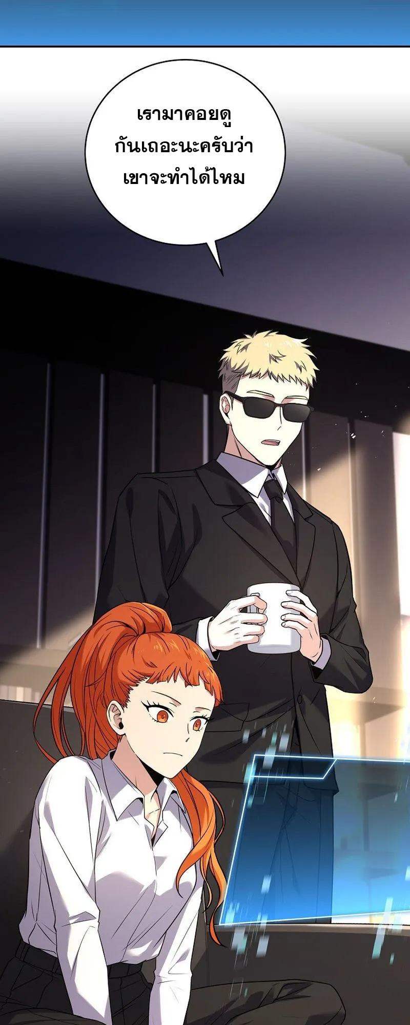 Return of the Frozen Player ตอนที่ ตอนที่ 131 รูปที่ 13