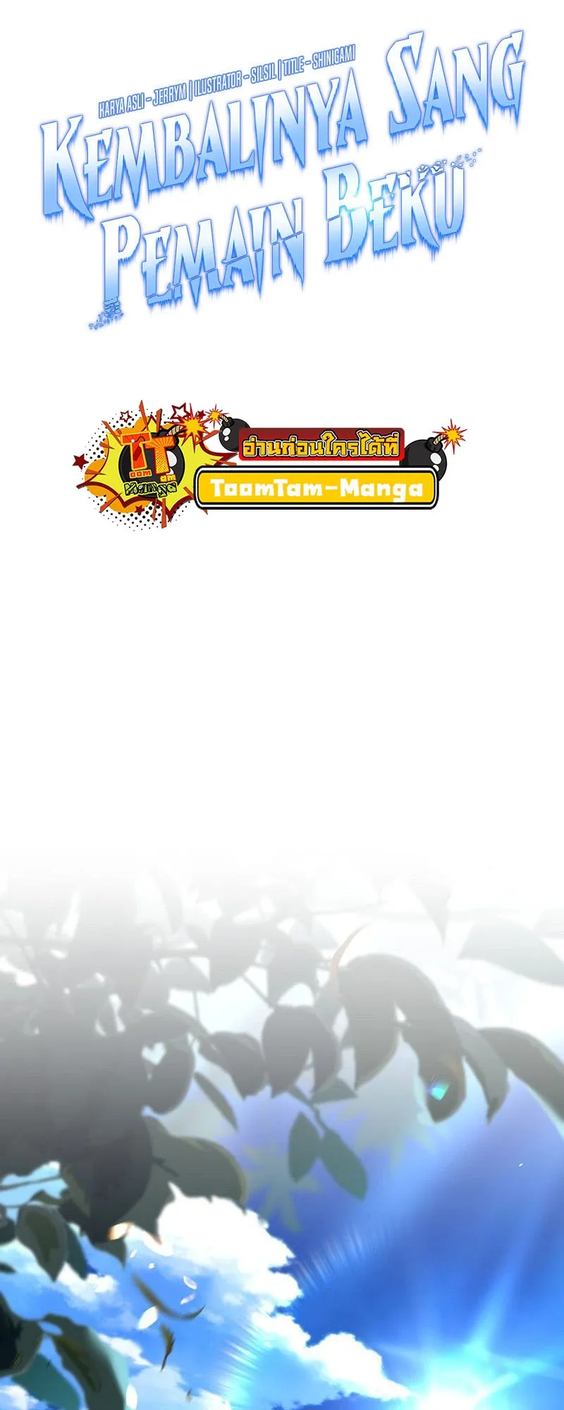 Return of the Frozen Player ตอนที่ ตอนที่ 131 รูปที่ 15