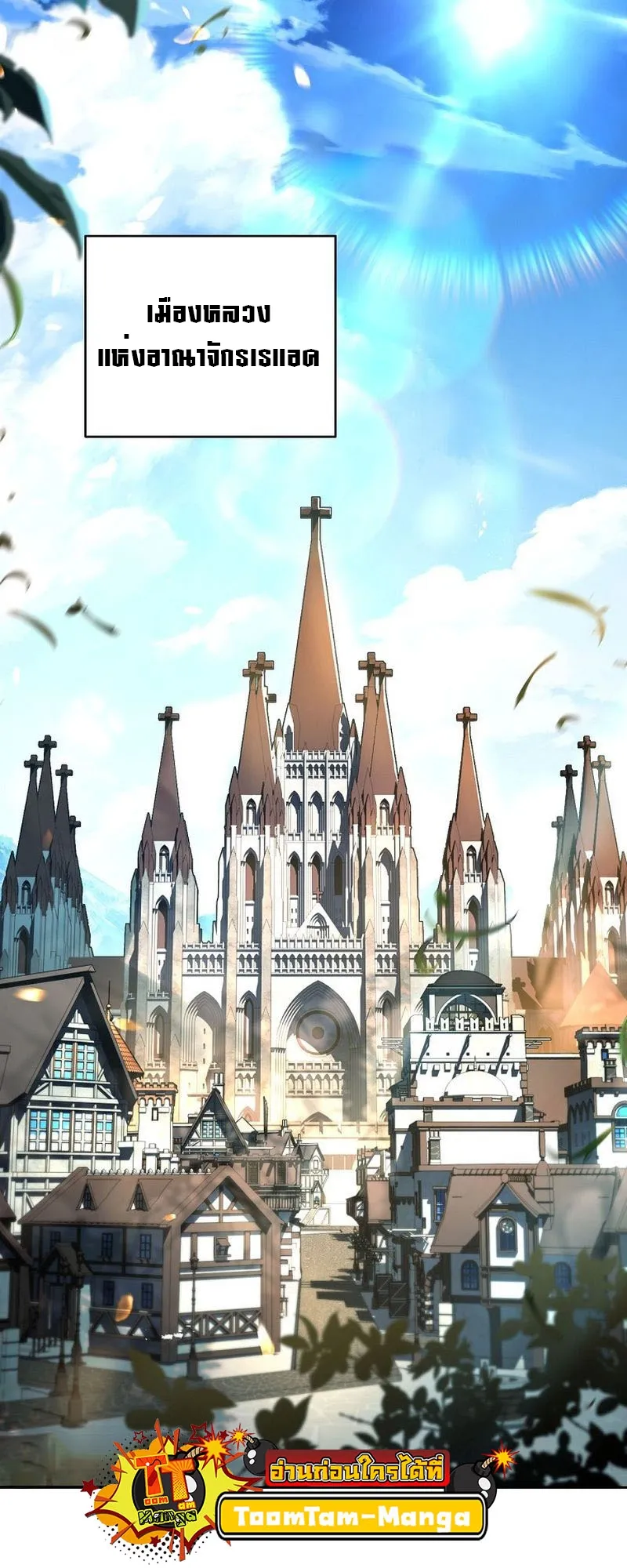 Return of the Frozen Player ตอนที่ ตอนที่ 131 รูปที่ 16