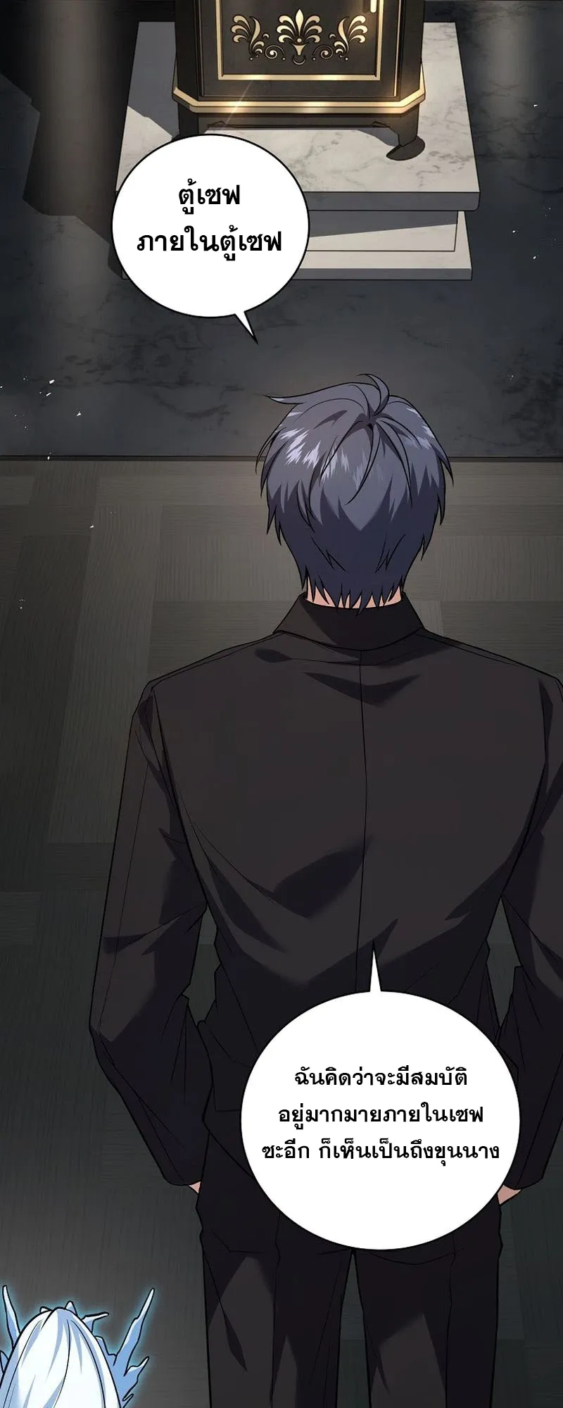 Return of the Frozen Player ตอนที่ ตอนที่ 131 รูปที่ 19