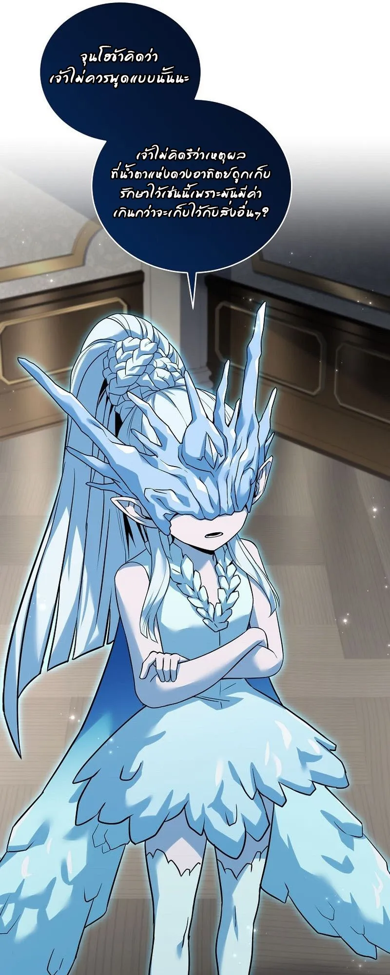 Return of the Frozen Player ตอนที่ ตอนที่ 131 รูปที่ 22