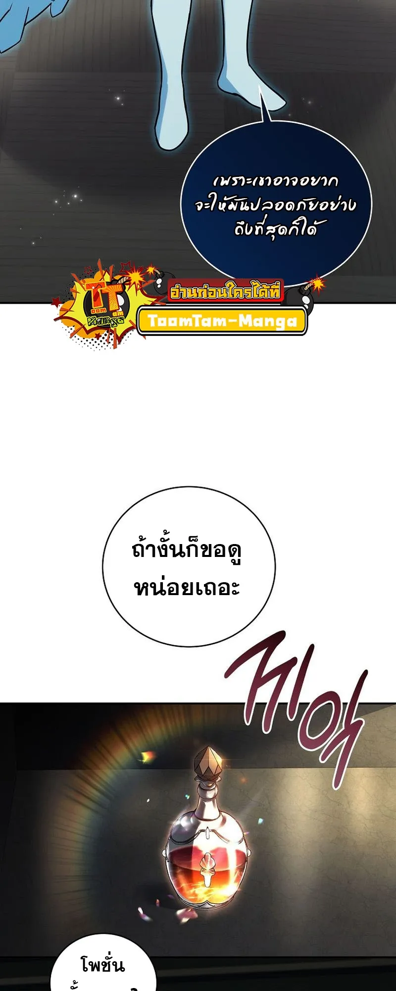 Return of the Frozen Player ตอนที่ ตอนที่ 131 รูปที่ 23