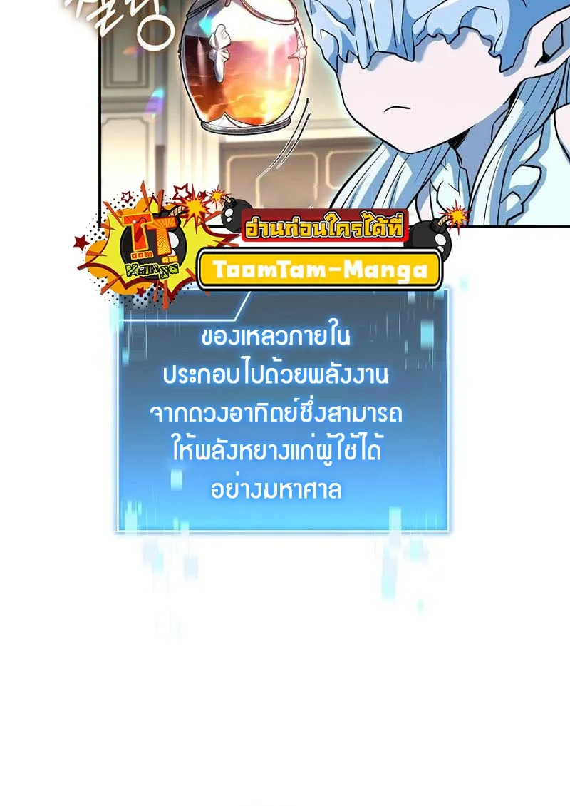 Return of the Frozen Player ตอนที่ ตอนที่ 131 รูปที่ 25