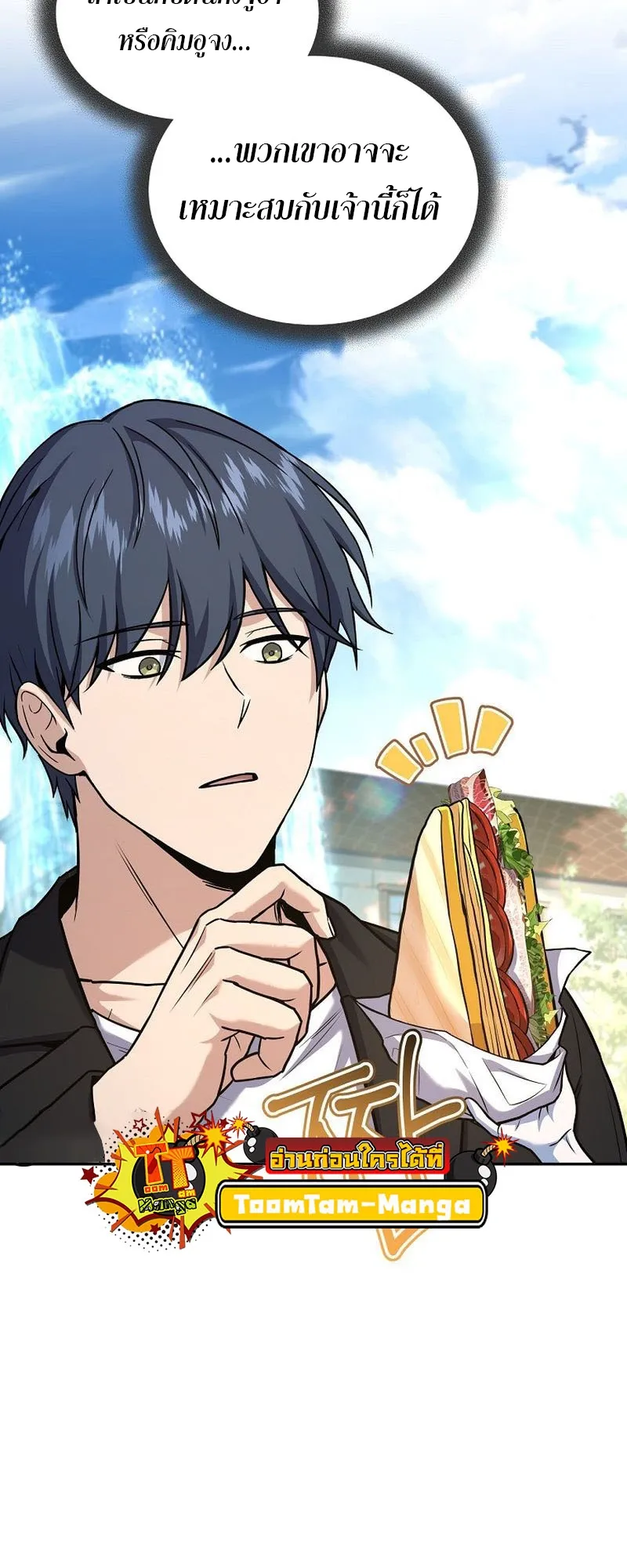 Return of the Frozen Player ตอนที่ ตอนที่ 131 รูปที่ 29