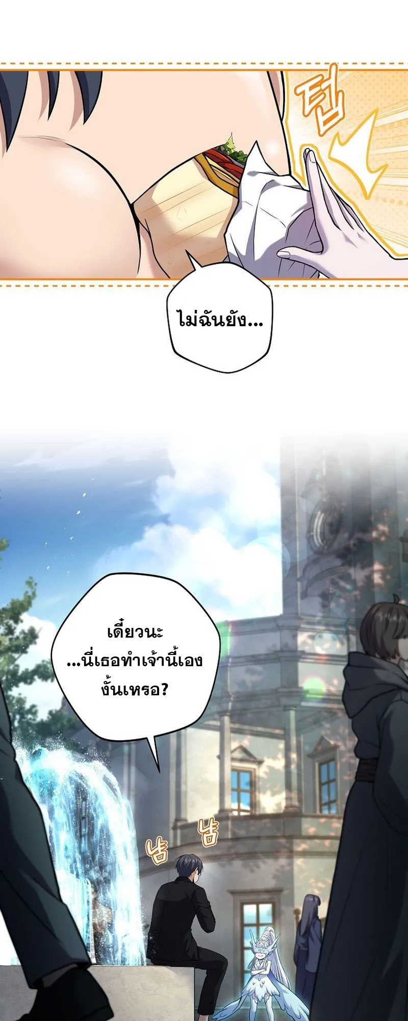 Return of the Frozen Player ตอนที่ ตอนที่ 131 รูปที่ 31