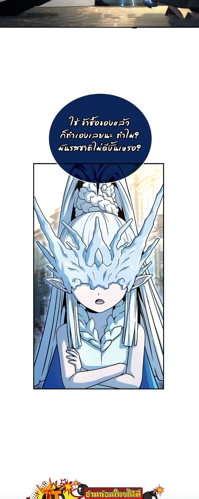 Return of the Frozen Player ตอนที่ ตอนที่ 131 รูปที่ 32