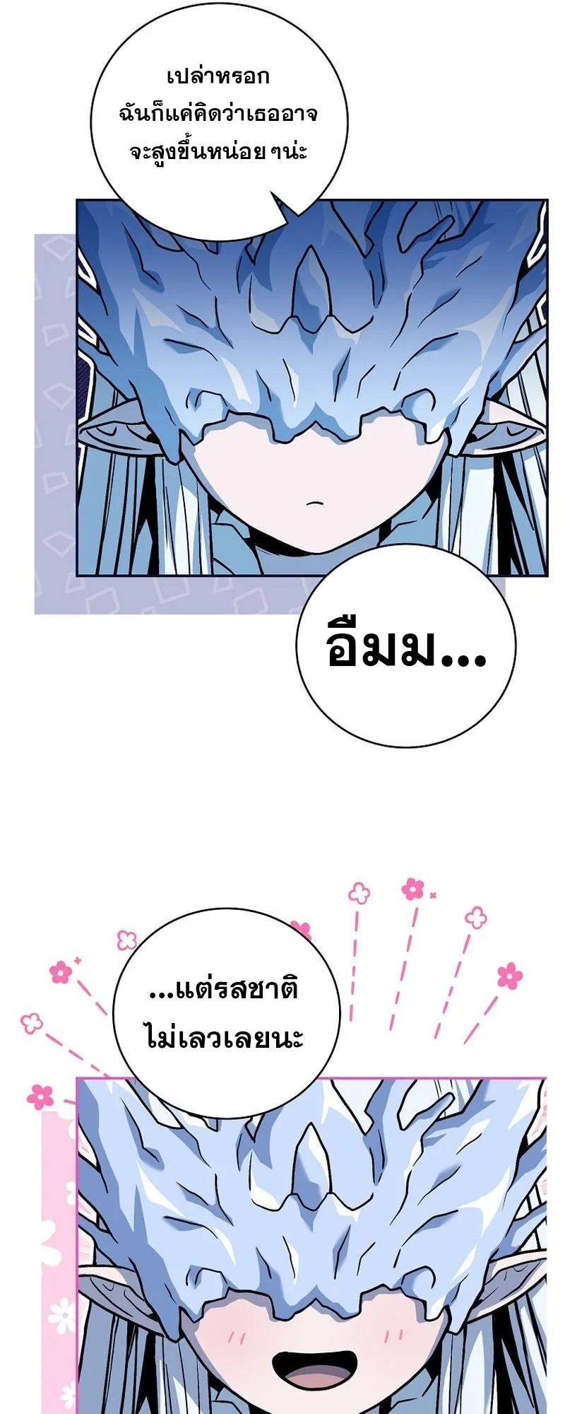 Return of the Frozen Player ตอนที่ ตอนที่ 131 รูปที่ 36