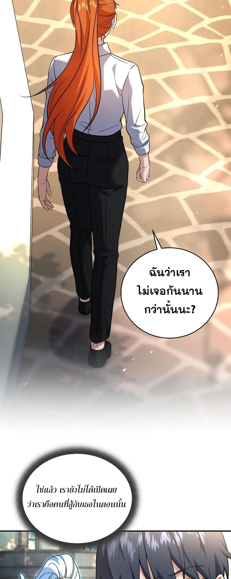 Return of the Frozen Player ตอนที่ ตอนที่ 131 รูปที่ 44