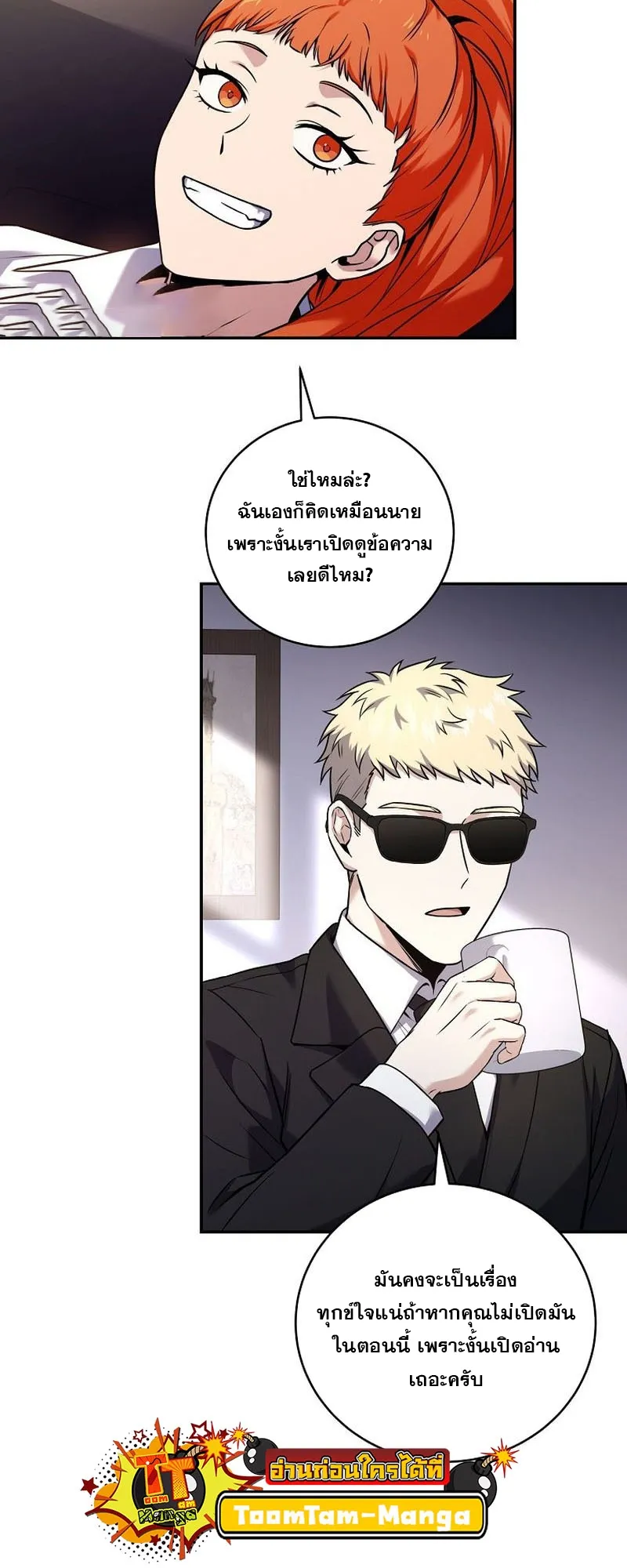 Return of the Frozen Player ตอนที่ ตอนที่ 131 รูปที่ 5